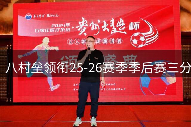 八村垒领衔25-26赛季季后赛三分命中率榜单 乔治紧随其后